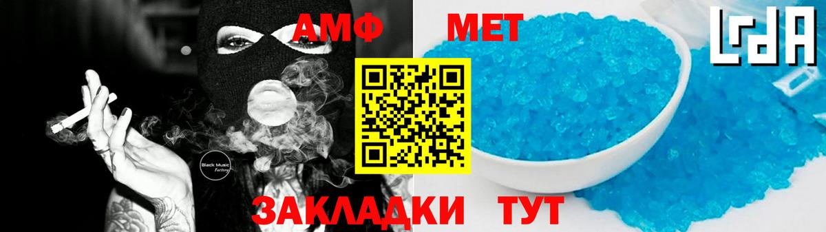 Амфетамин VHQ Михайловка