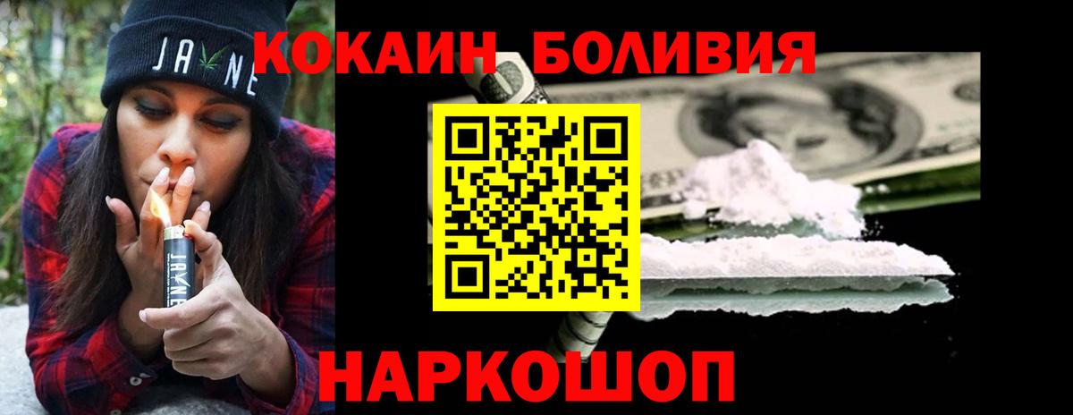 Cocaine Fish Scale Михайловка