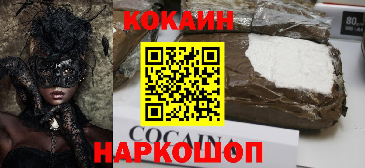 Кокаин 98%  Вход с VPN  Михайловка  Кокаин Колумбийский 