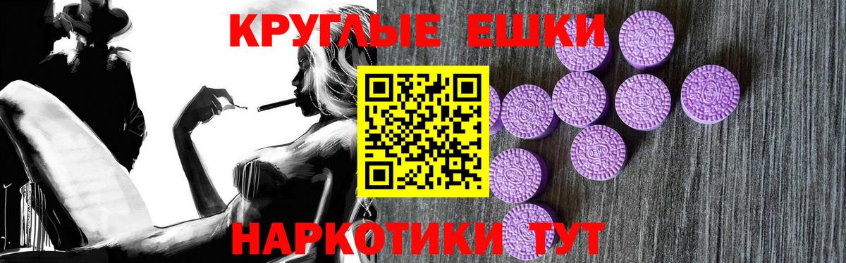 Экстази круглые Михайловка
