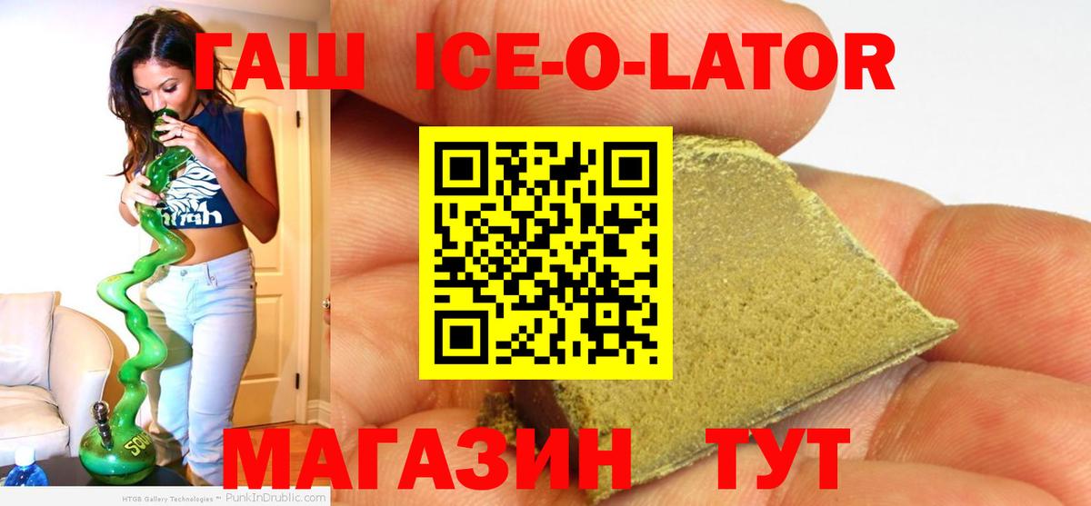 Михайловка  Гашиш ice o lator  Вход с VPN  ГАШ  Гашиш Изолятор 
