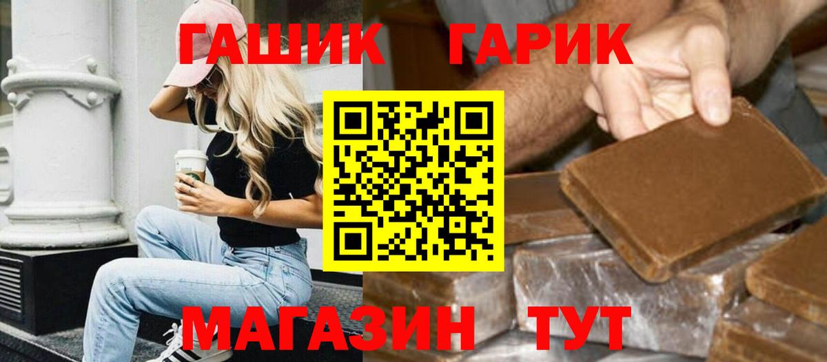 ГАШ убойный Михайловка
