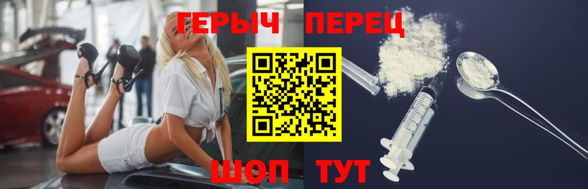 Героин гречка  Вход с VPN  Михайловка 