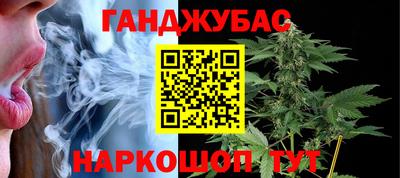 марихуана Донецк