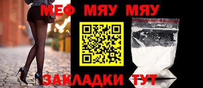 мяу мяу мука Дубна