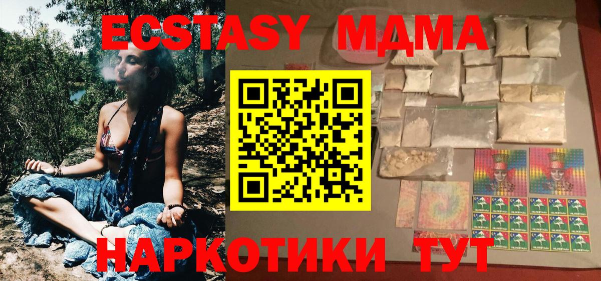 MDMA Molly Михайловка