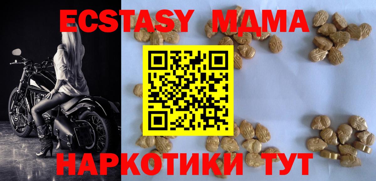 Михайловка  МДМА молли  МДМА  Вход с VPN 