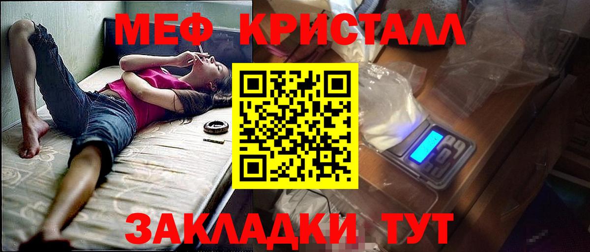 МЯУ-МЯУ  Вход с VPN  МЕФ  Михайловка  МЯУ-МЯУ мяу мяу  Мефедрон мяу мяу 