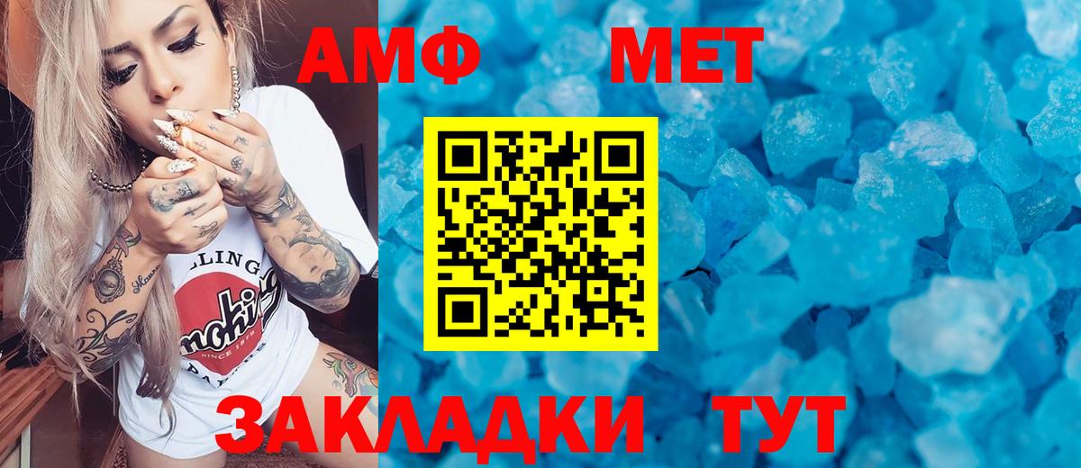 Метамфетамин  МЕТАМФЕТАМИН Декстрометамфетамин 99.9%  Вход с VPN  Михайловка 