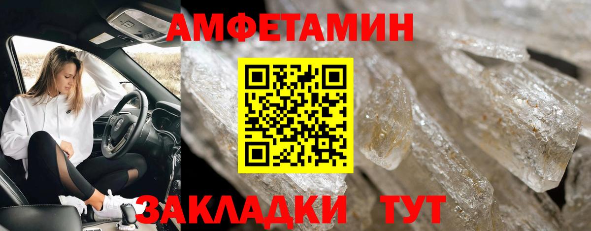 МЕТАМФЕТАМИН пудра Михайловка