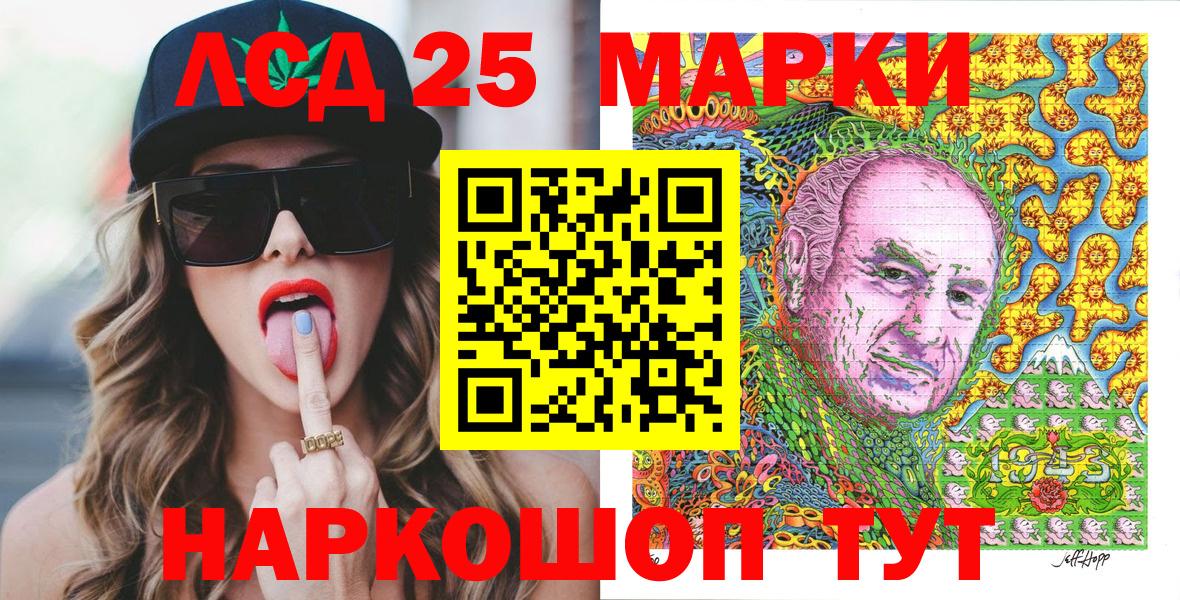 Наркотические марки 1,5мг Михайловка