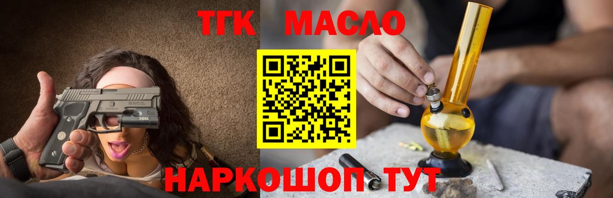 Михайловка  ТГК вейп с тгк  Вход с VPN  ТГК Wax 