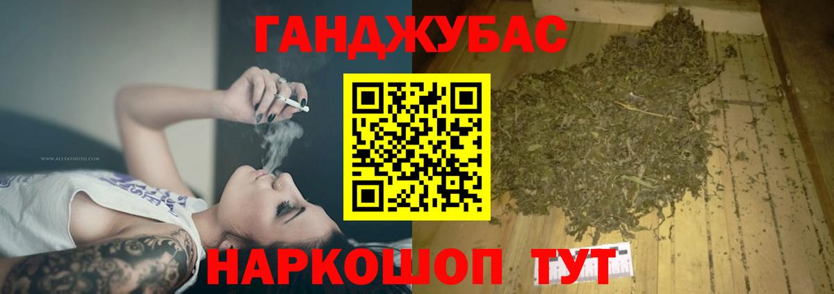 Канабис THC 21% Михайловка