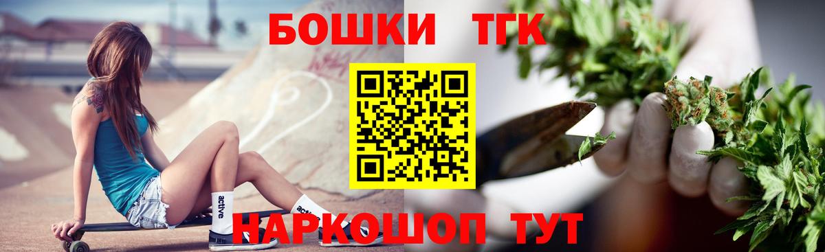 Марихуана Bruce Banner  Конопля THC 21%  Каннабис планчик  Вход с VPN  Михайловка 